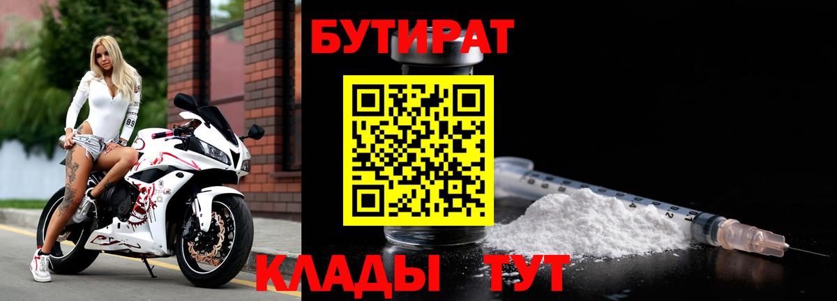 БУТИРАТ оксана  БУТИРАТ  Кузнецк  Вход с VPN 