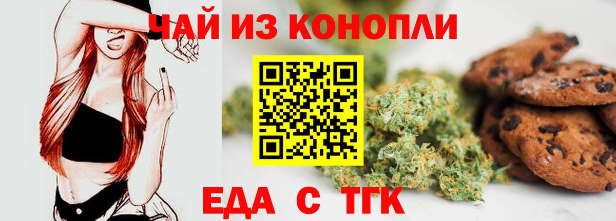Кузнецк  Canna-Cookies конопля  Вход с VPN 