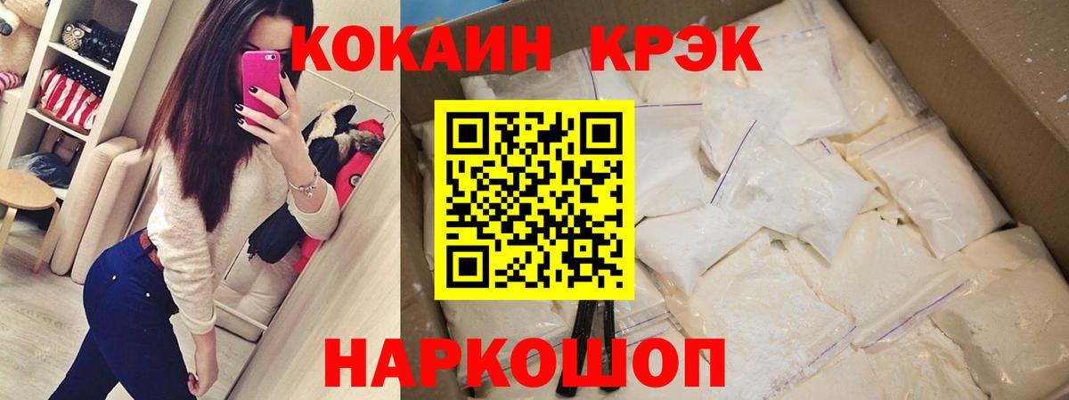 Cocaine Колумбийский Кузнецк