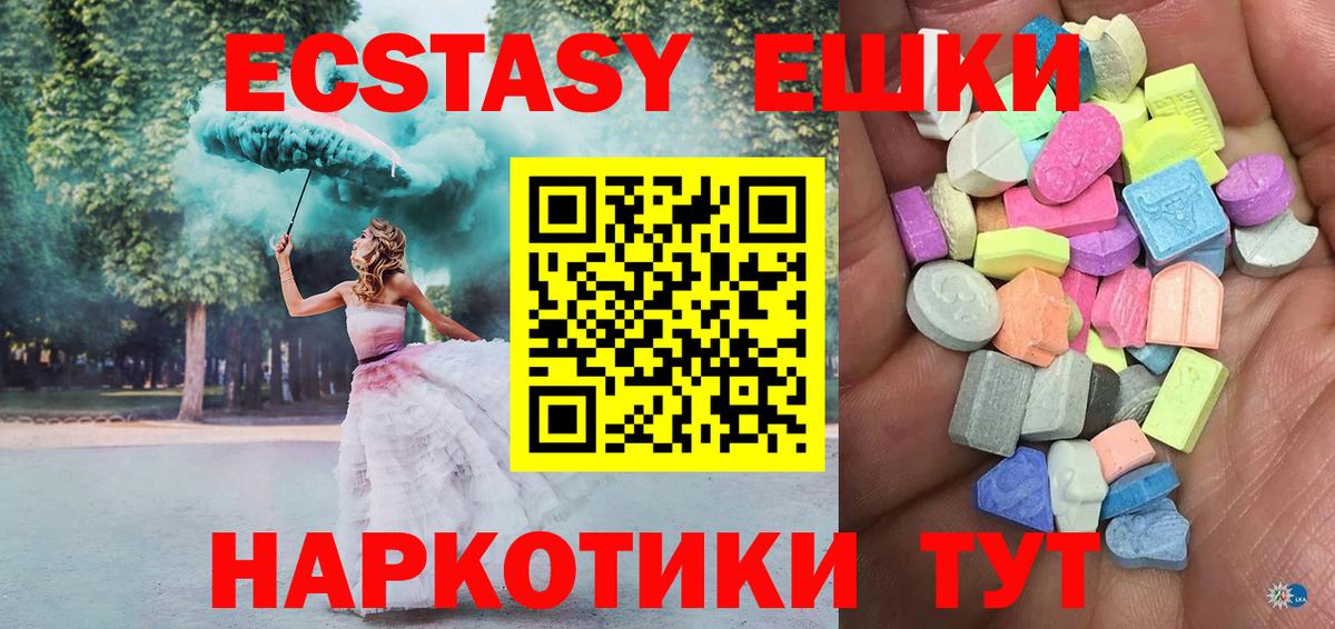 Ecstasy круглые  Вход с VPN  Экстази бентли  Кузнецк 