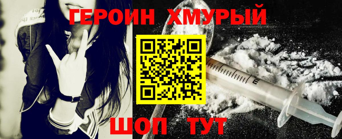 ГЕРОИН  Вход с VPN  Кузнецк  Героин Афган 