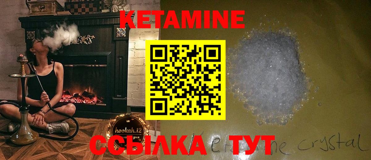 Кетамин ketamine Кузнецк