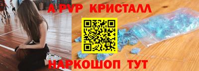 альфа пвп Кандалакша