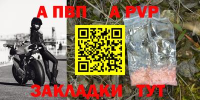 альфа пвп Кандалакша