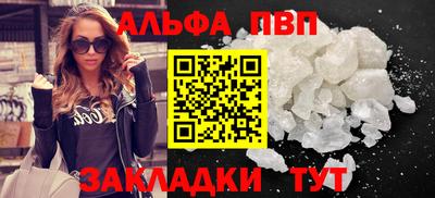 альфа пвп Кандалакша