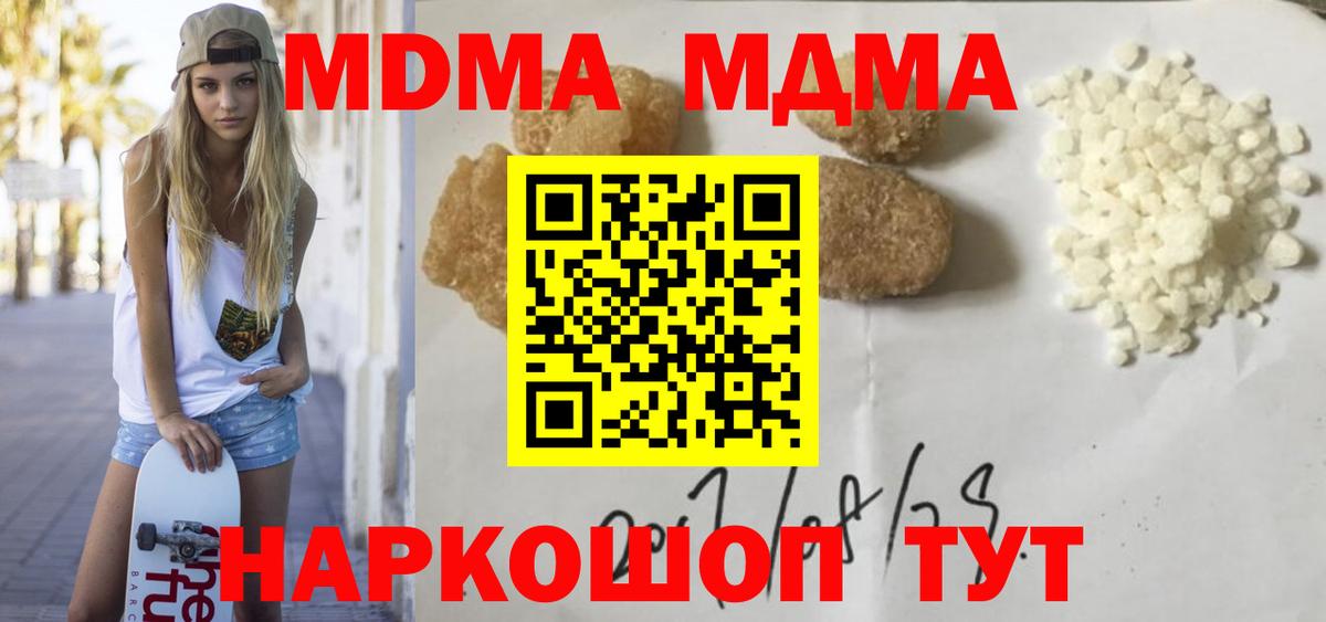 МДМА VHQ  MDMA  MDMA Molly  Кузнецк  Вход с VPN 