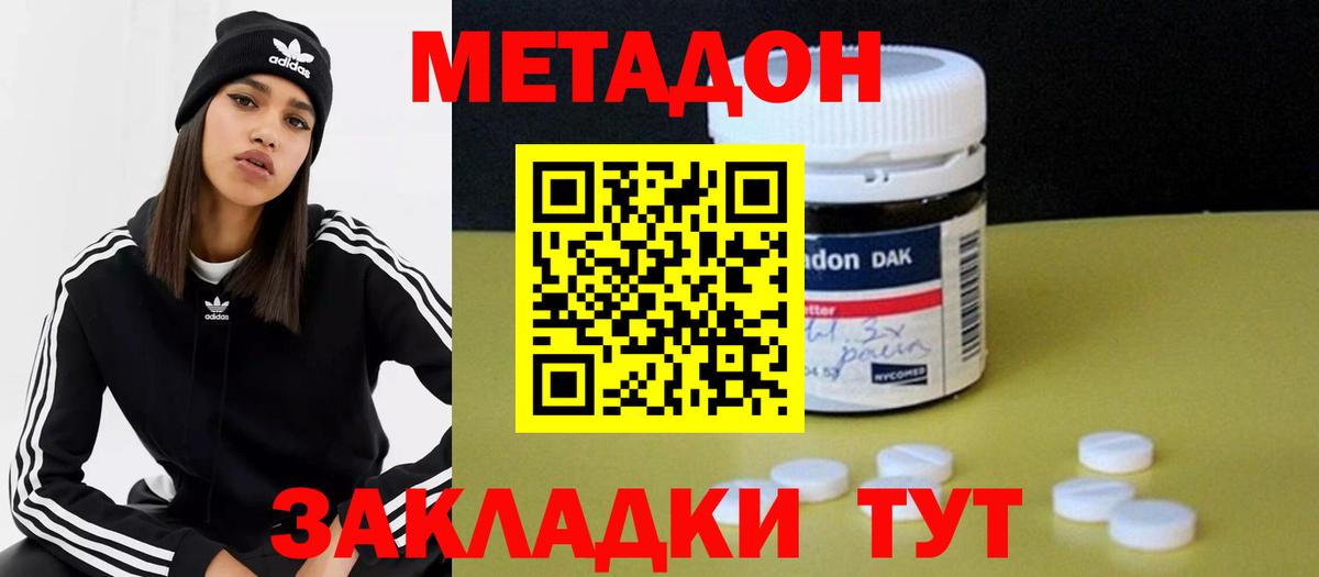 Кузнецк  Метадон methadone  МЕТАДОН methadone  Вход с VPN 