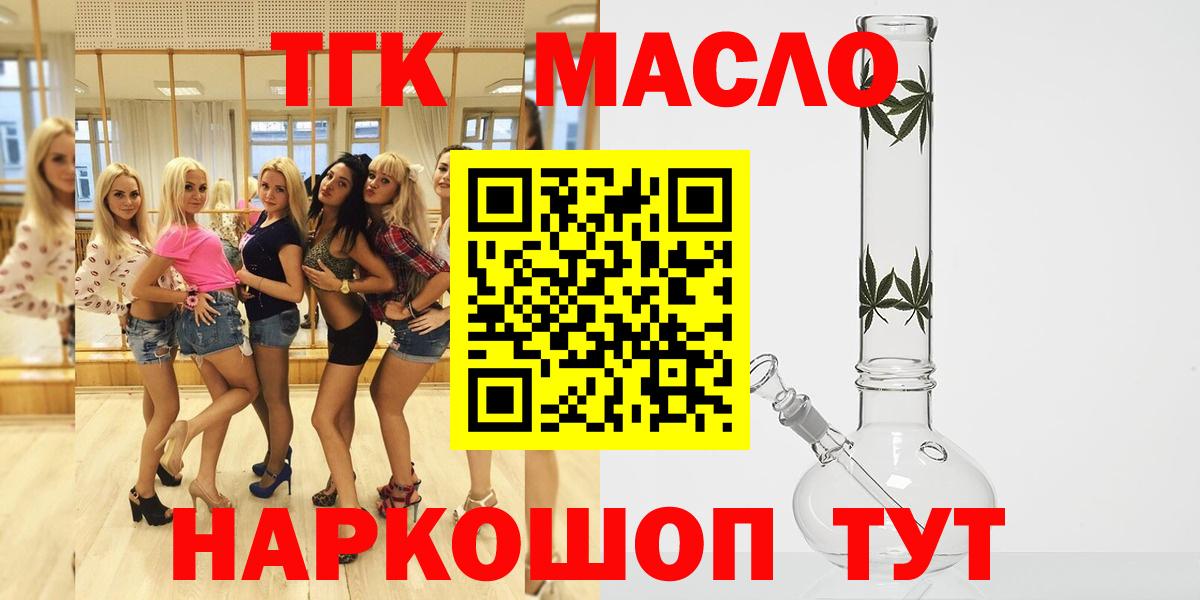 Дистиллят ТГК концентрат  купить наркоту  Вход с VPN  ссылка на мегу ссылка  Дистиллят ТГК концентрат  Кузнецк 