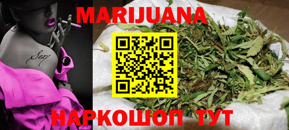 Конопля индика  МАРИХУАНА LSD WEED  Кузнецк  Вход с VPN  Шишки марихуана сатива 